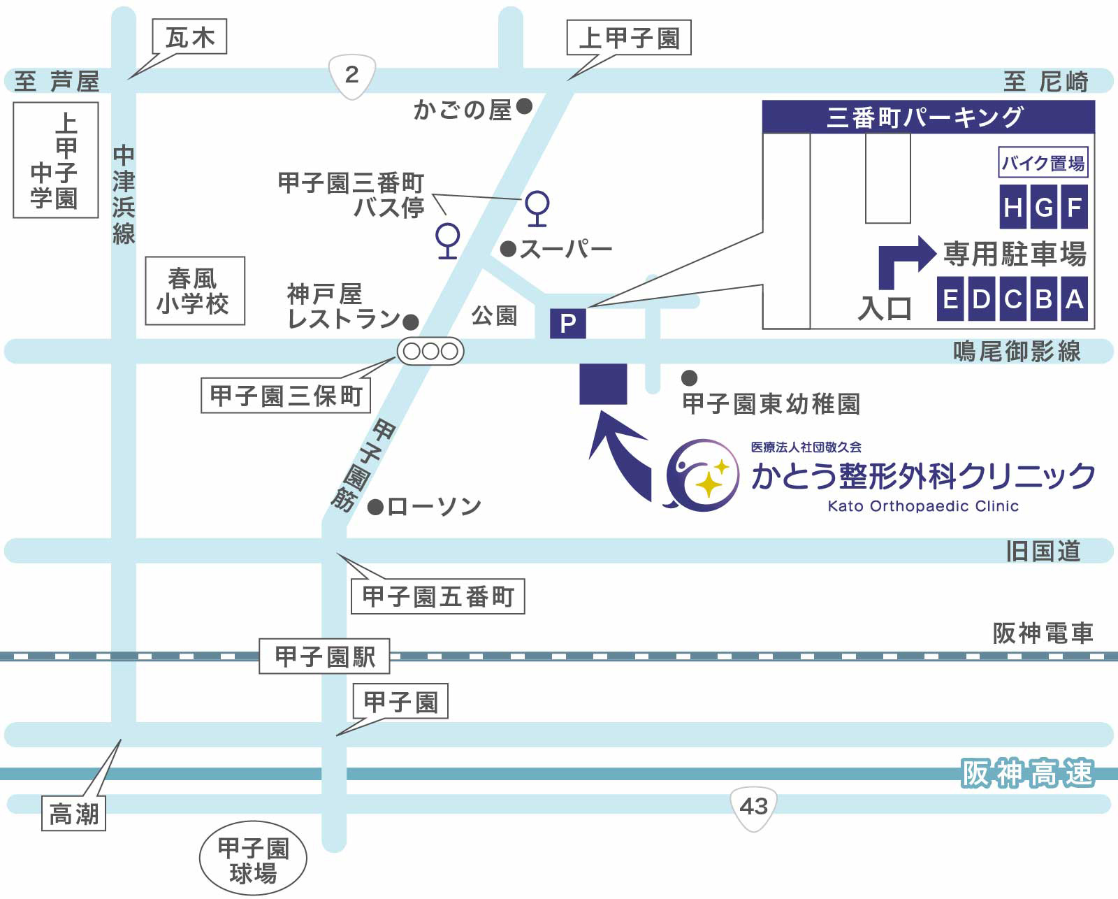 アクセスマップ