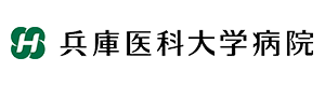 兵庫医科大学病院