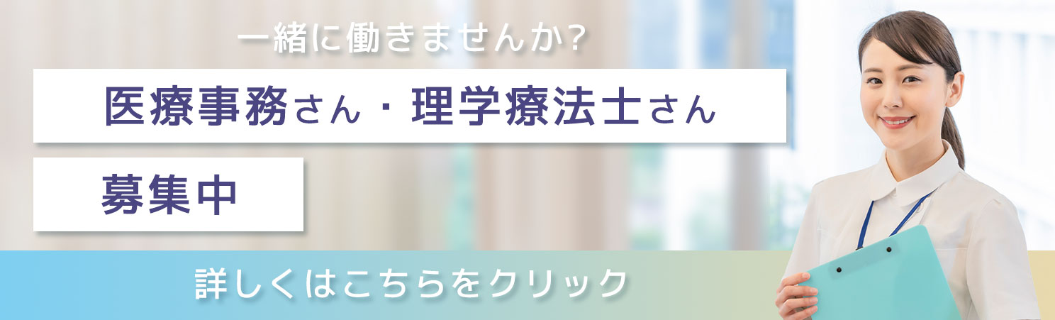 求人バナー