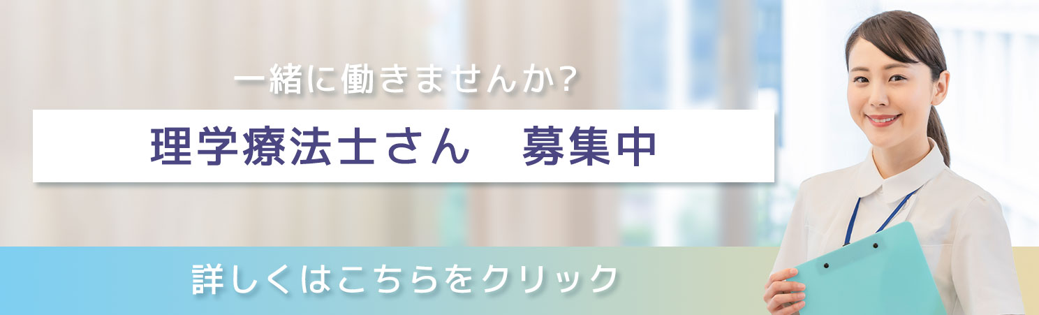 求人バナー