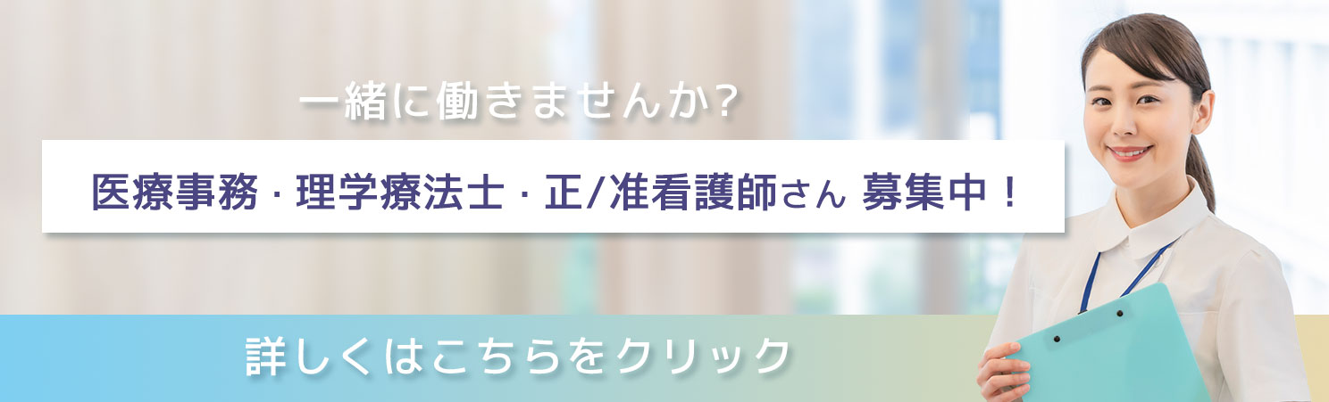 求人バナー
